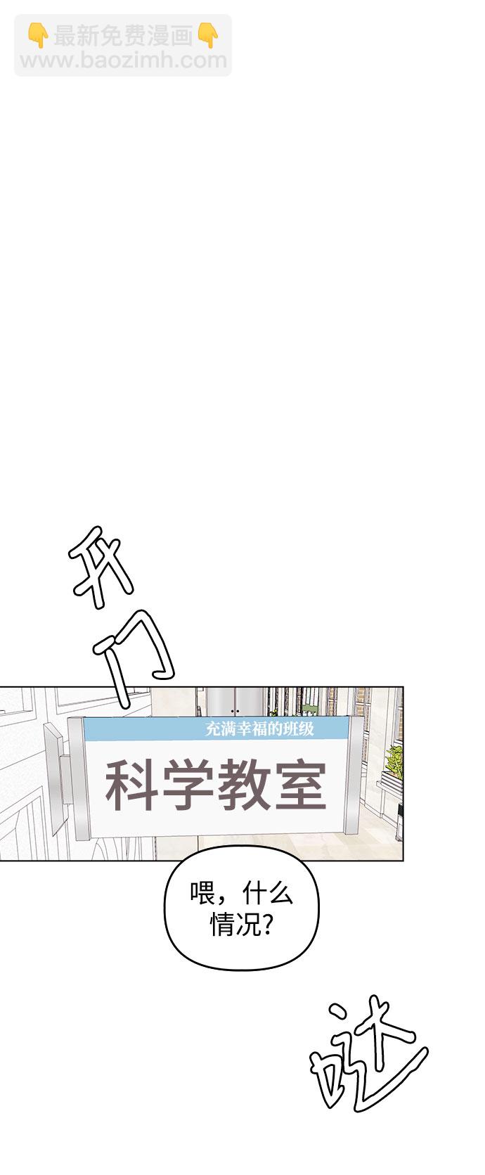 [第38话] save me52