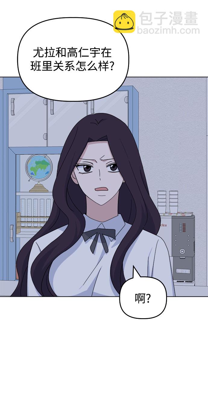 [第38话] save me55