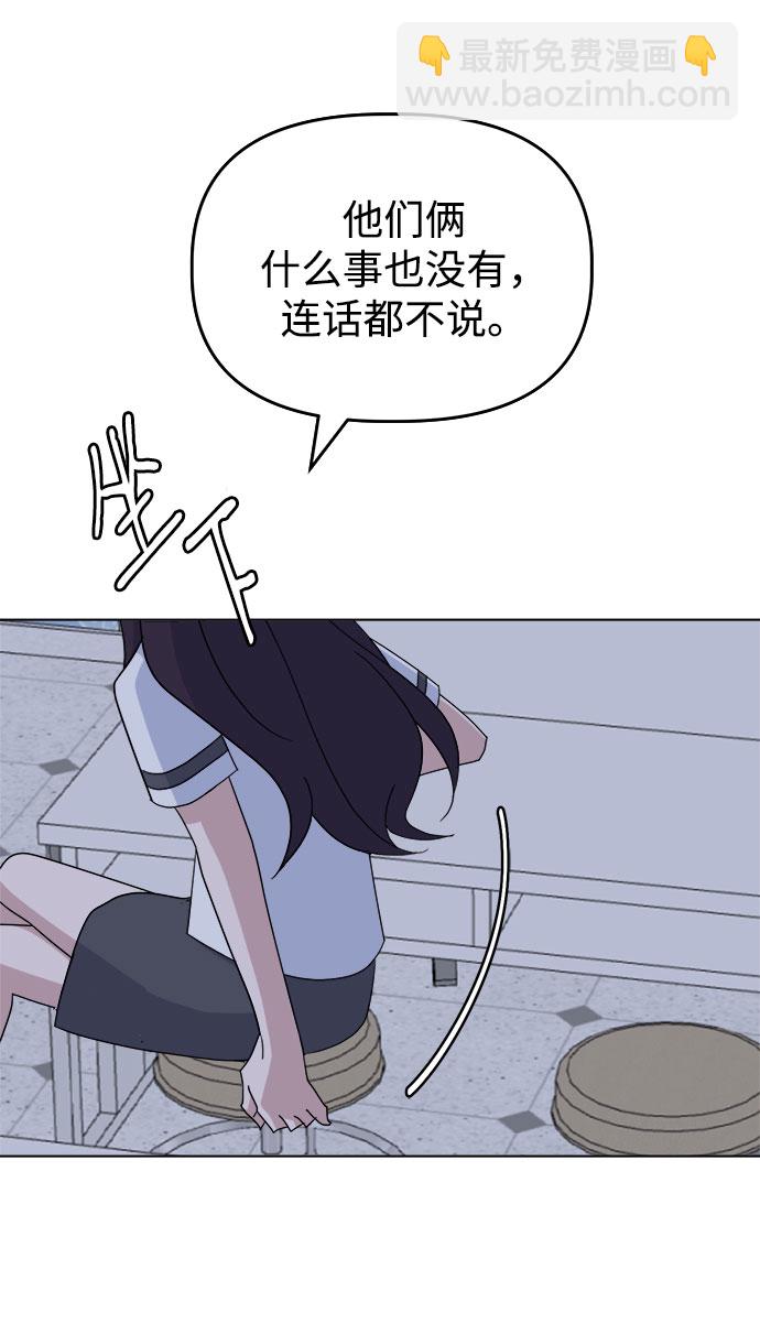 [第38话] save me56