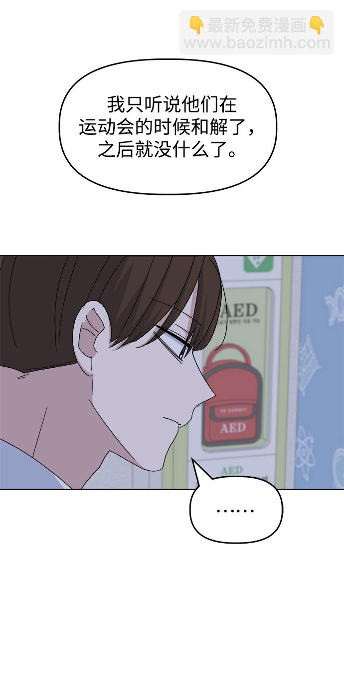 [第38话] save me57