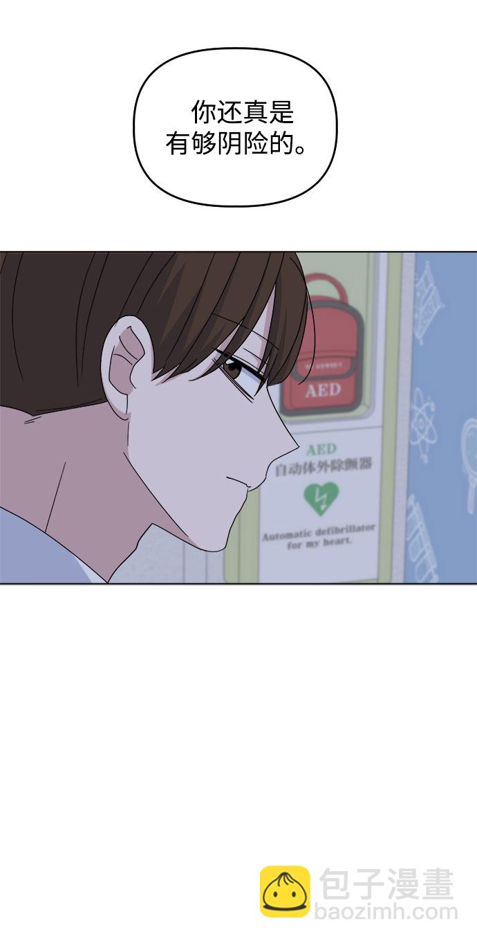 [第38话] save me58