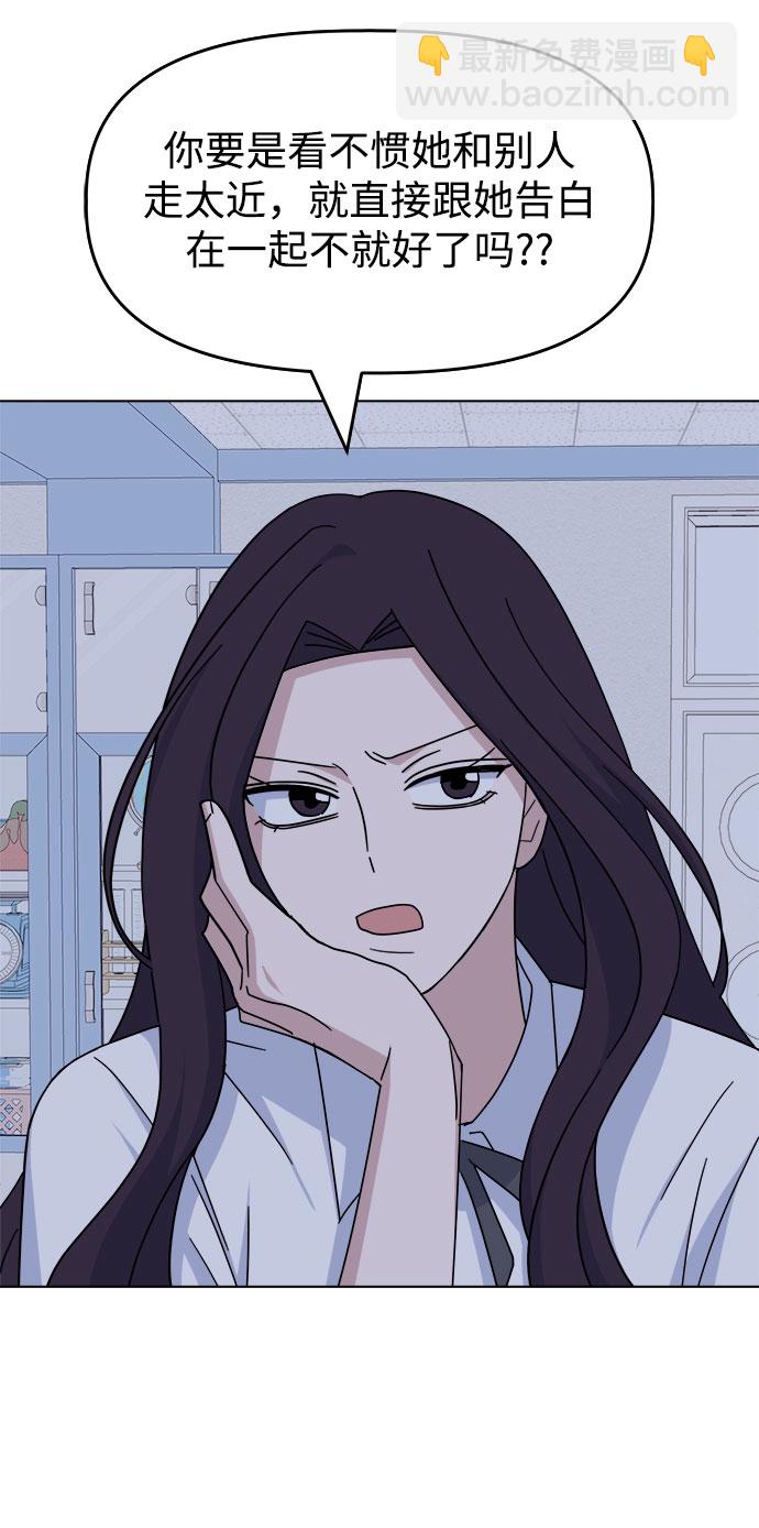 [第38话] save me60