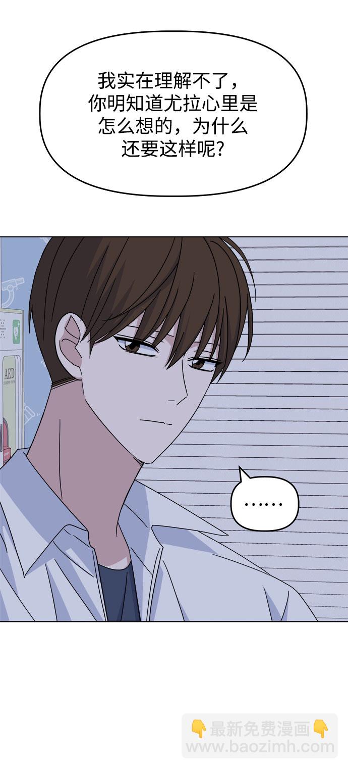 [第38话] save me61
