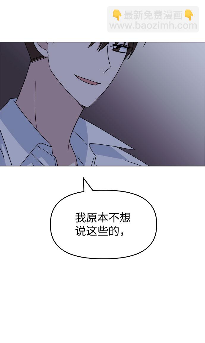 [第38话] save me62