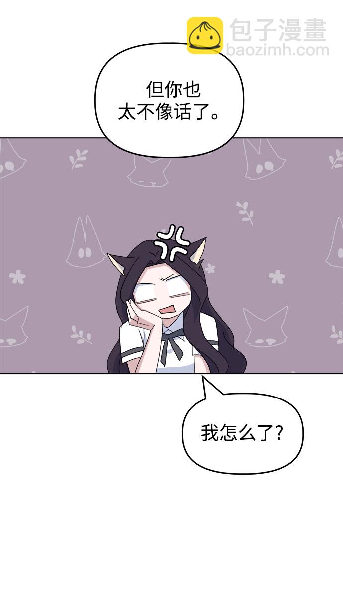 [第38话] save me63