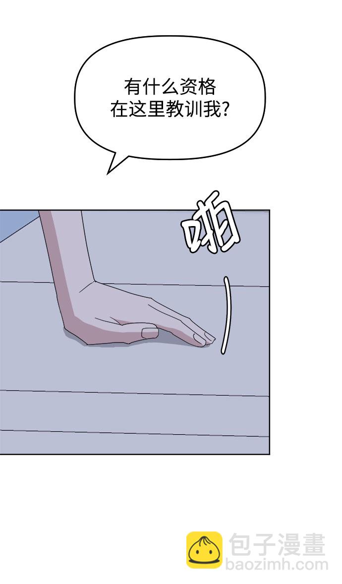 [第38话] save me65