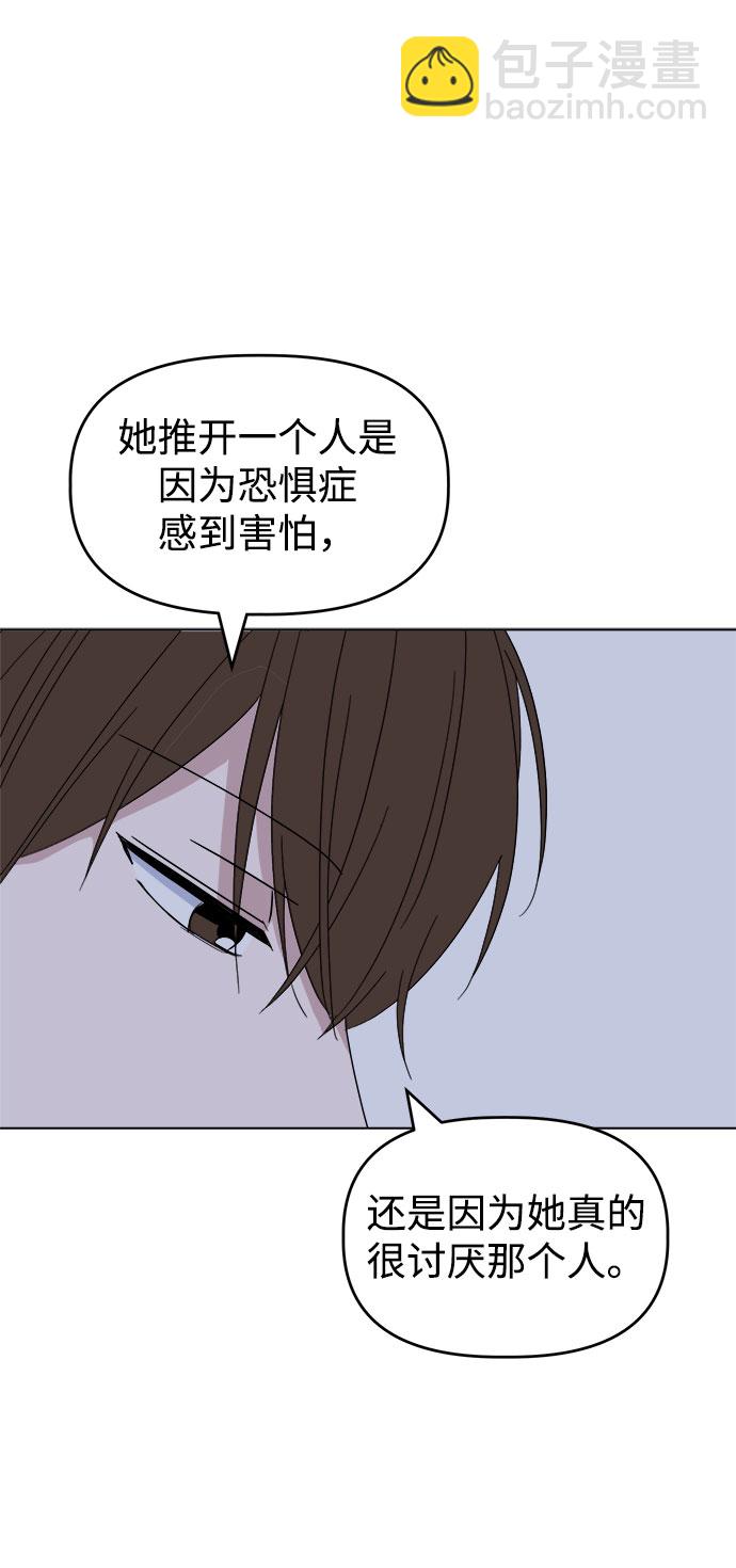 [第38话] save me67