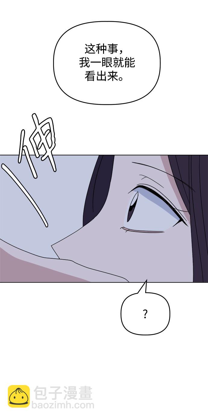 [第38话] save me68