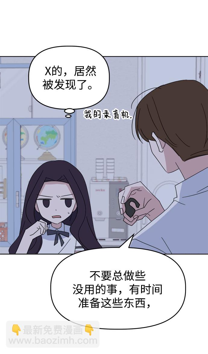 [第38话] save me70
