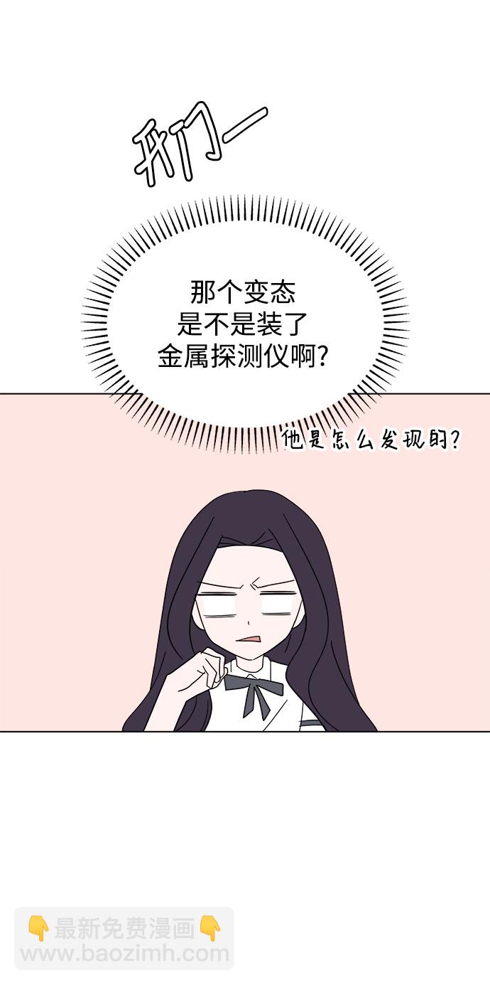[第38话] save me72