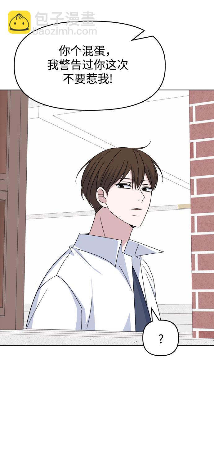 [第38话] save me76