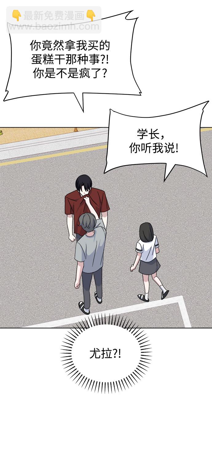 [第38话] save me78
