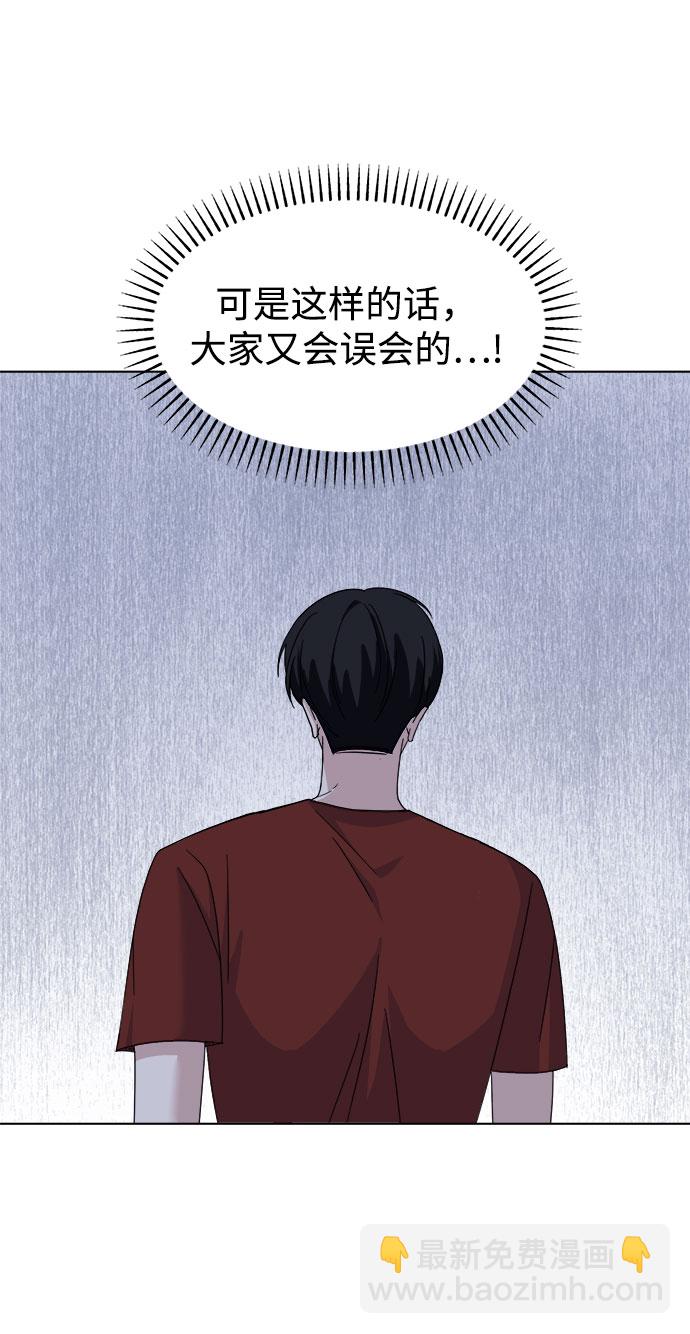[第38话] save me8