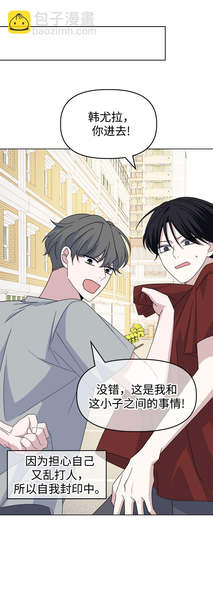 [第38话] save me80