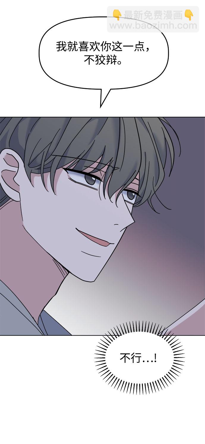 [第38话] save me84
