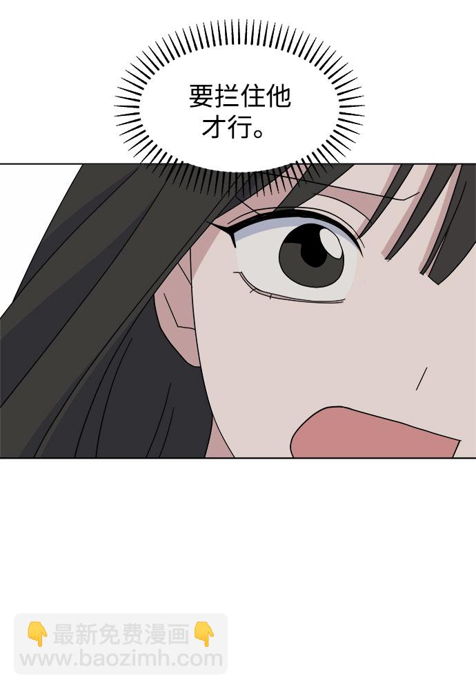 [第38话] save me86