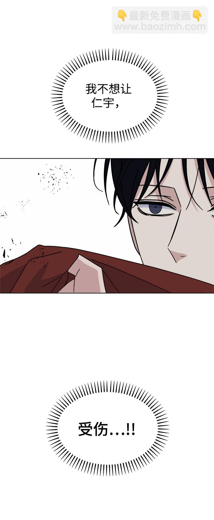 [第38话] save me87