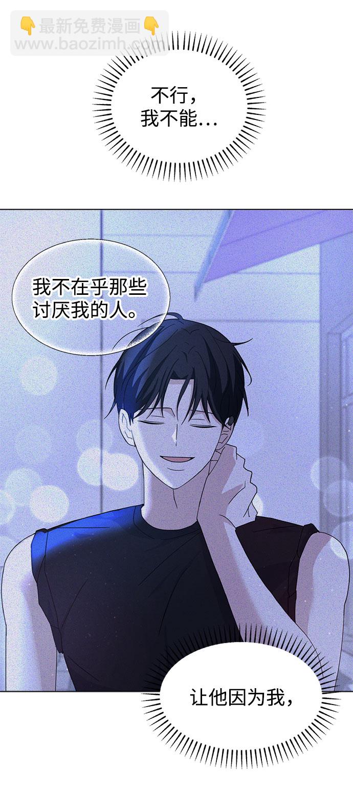 [第38话] save me9