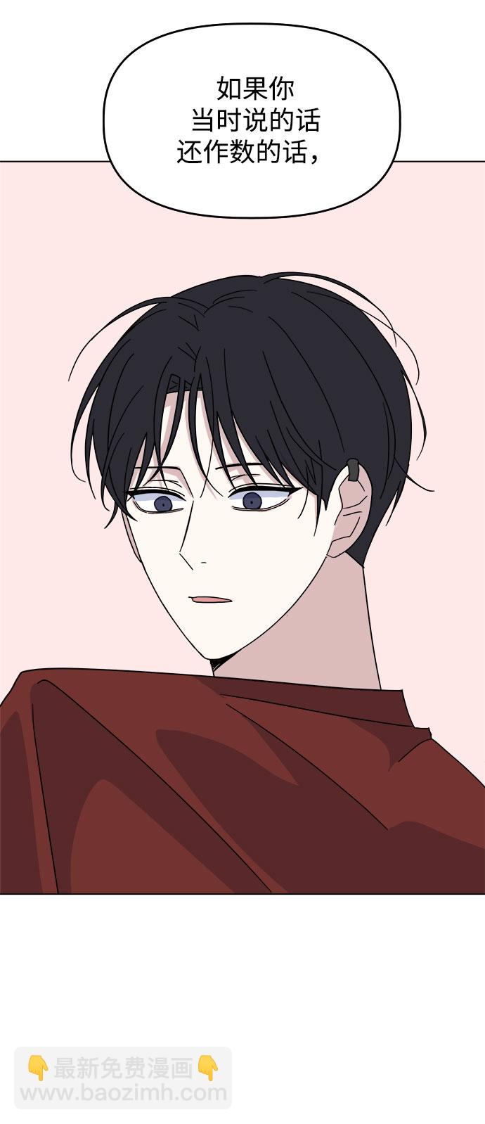 [第38话] save me91