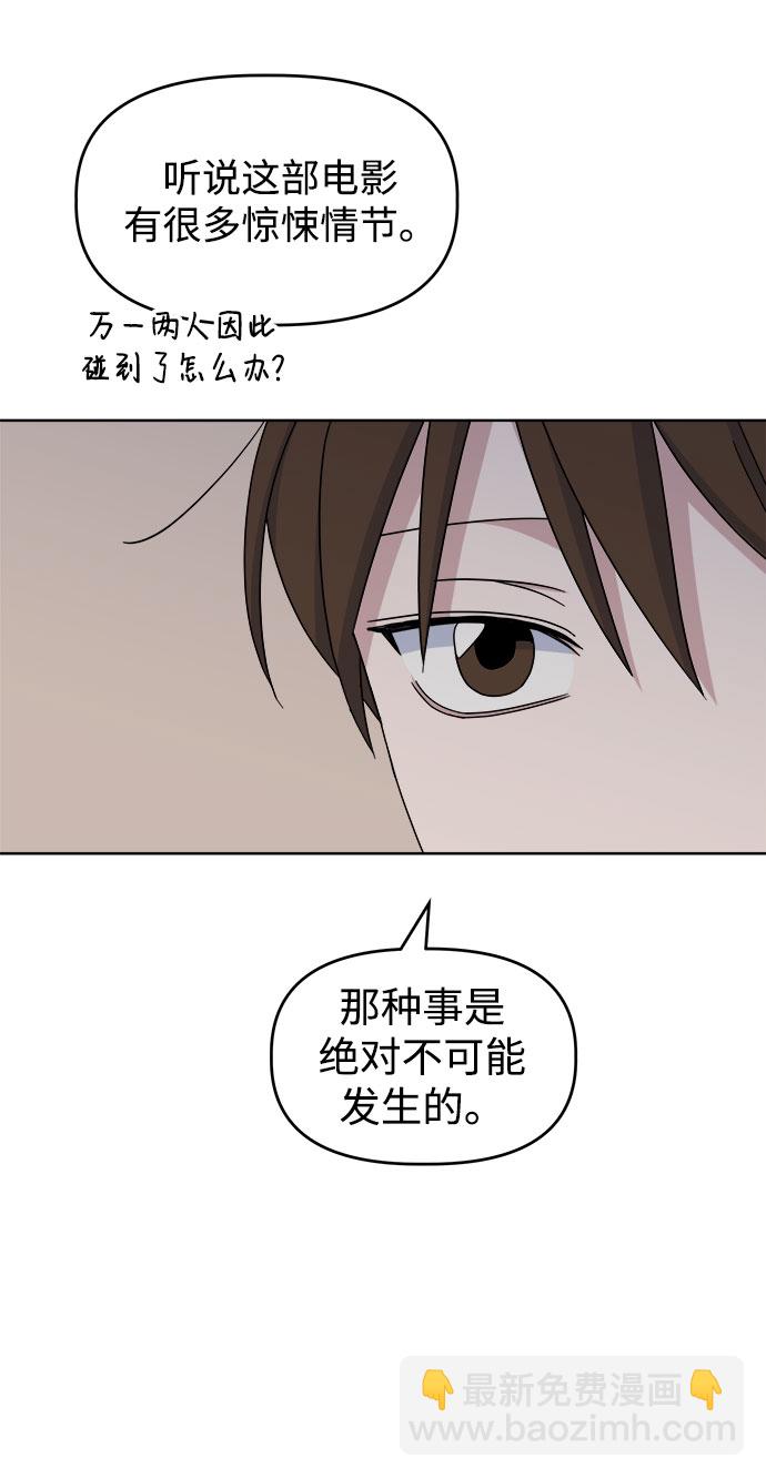 [第40话] 看恐怖电影12