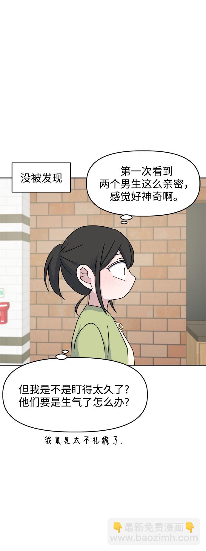 [第40话] 看恐怖电影42