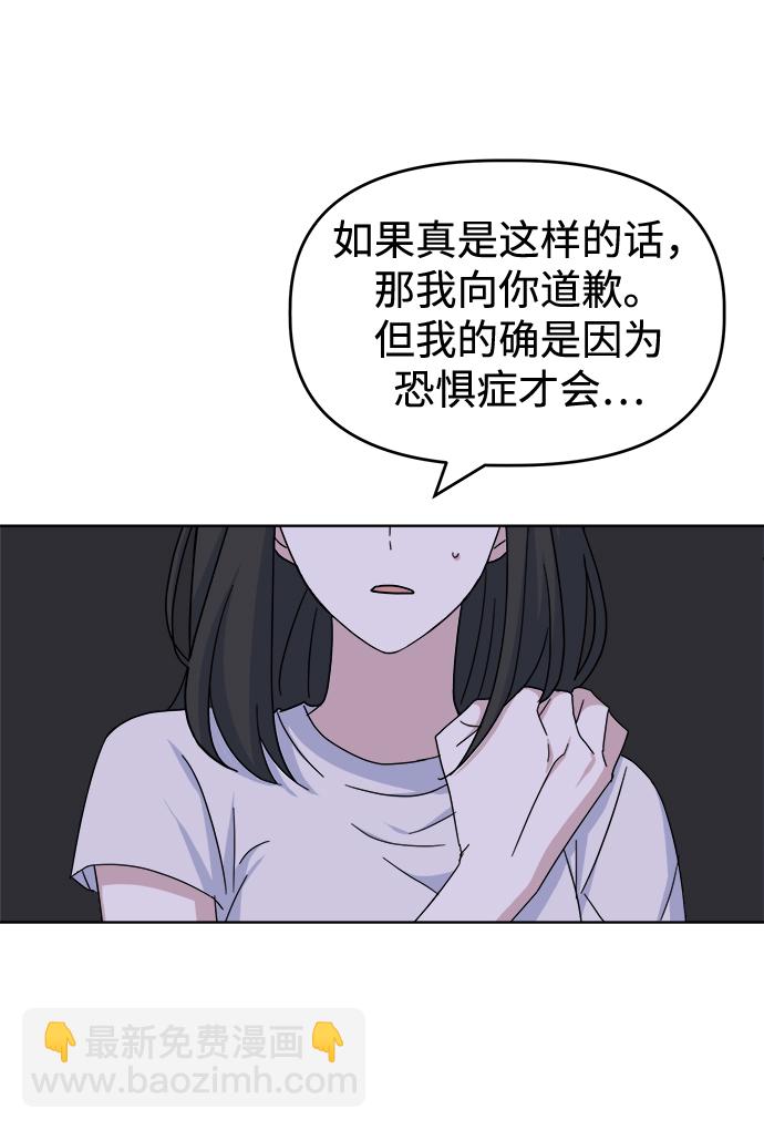 [第43话] 逃避现实27