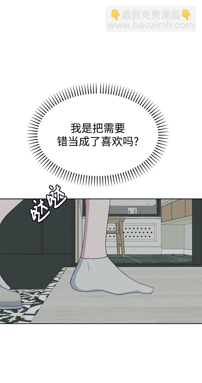 [第43话] 逃避现实39