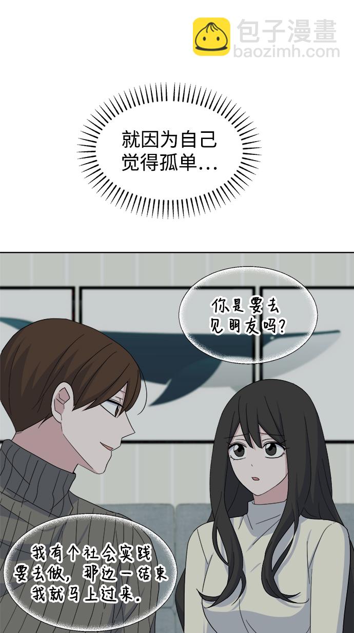 [第43话] 逃避现实40