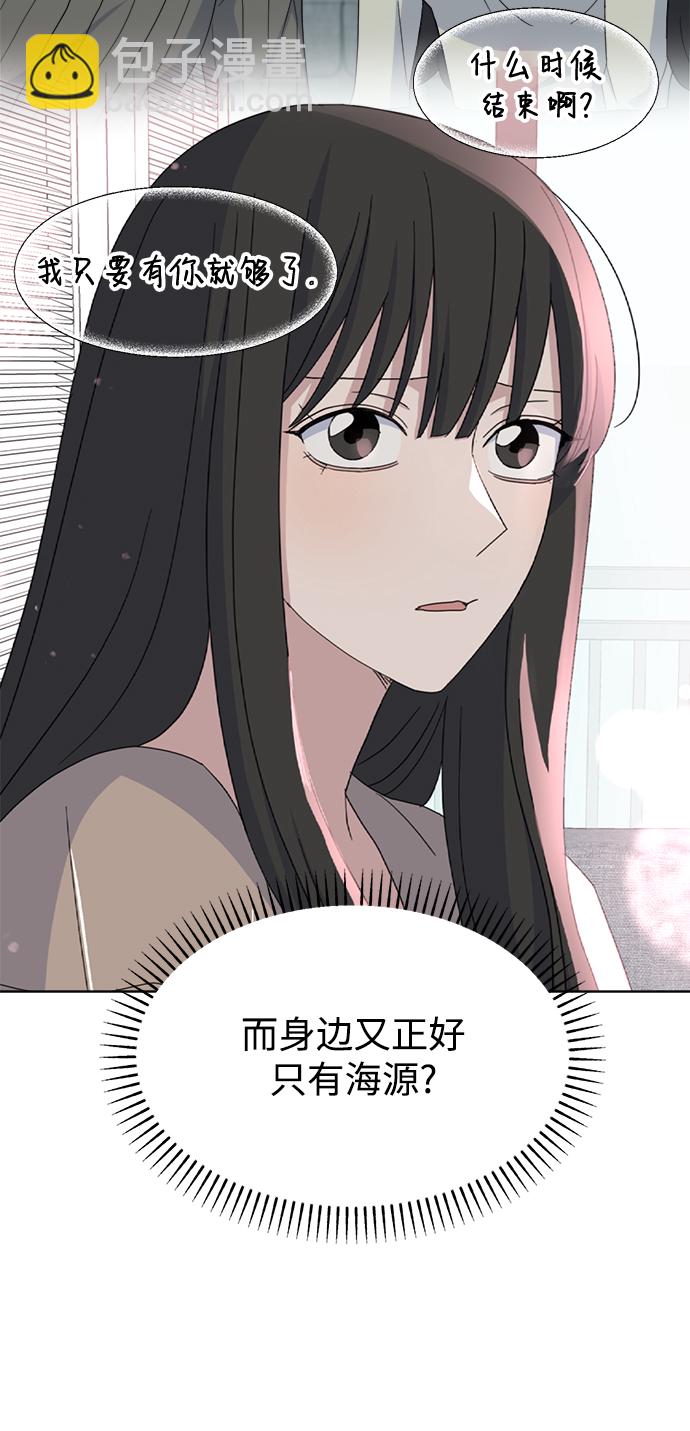 [第43话] 逃避现实41