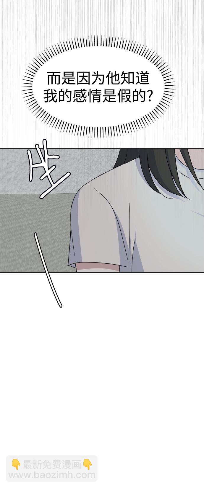 [第43话] 逃避现实45