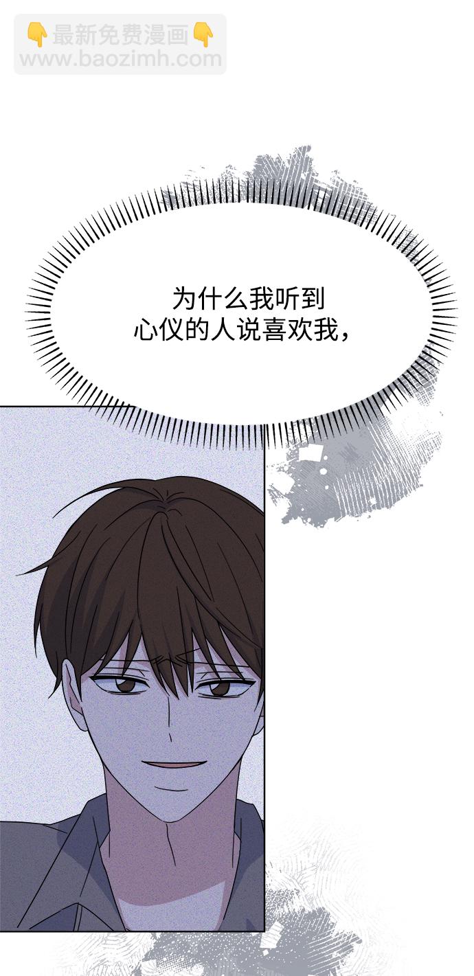 [第43话] 逃避现实54