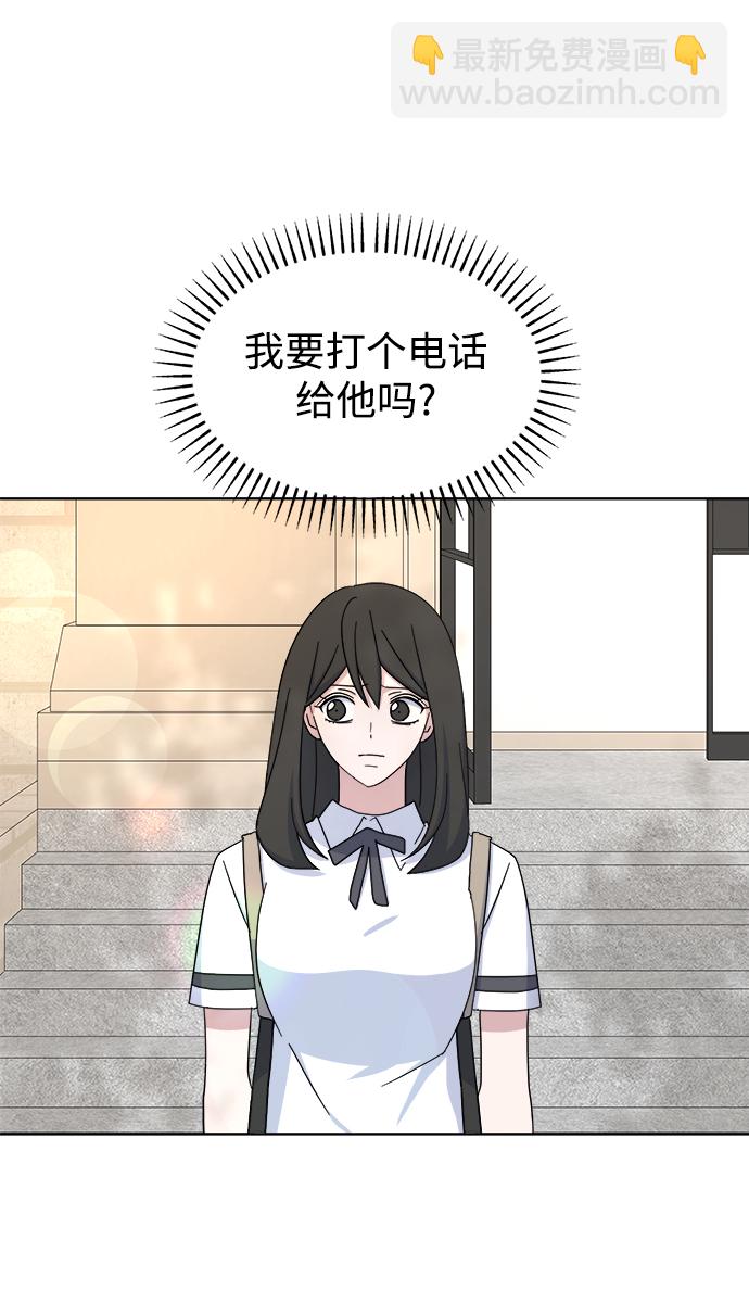 [第43话] 逃避现实66
