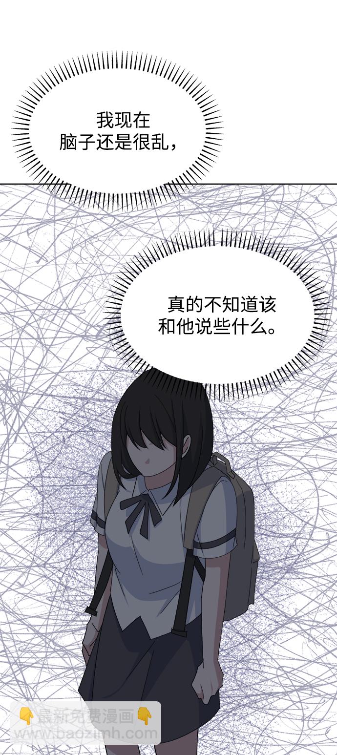 [第43话] 逃避现实68