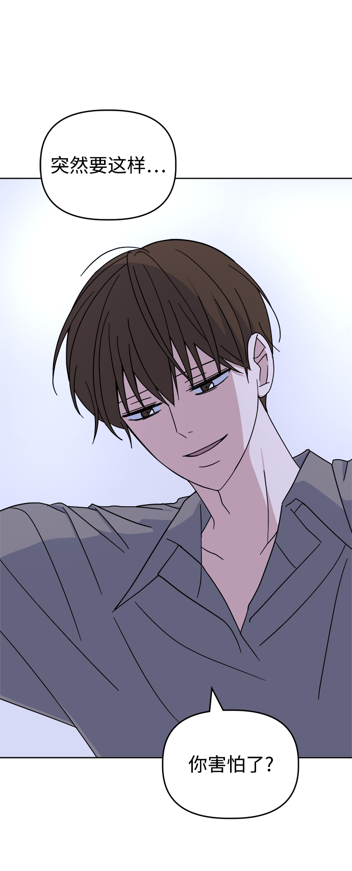 [第43话] 逃避现实7