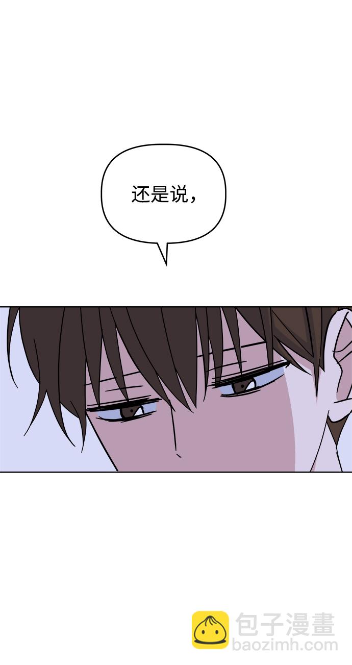 [第43话] 逃避现实8
