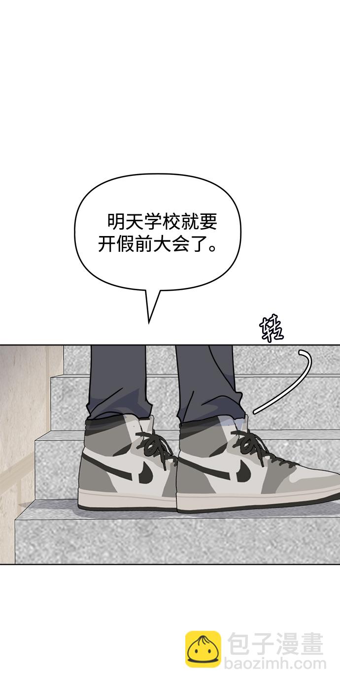 [第43话] 逃避现实81