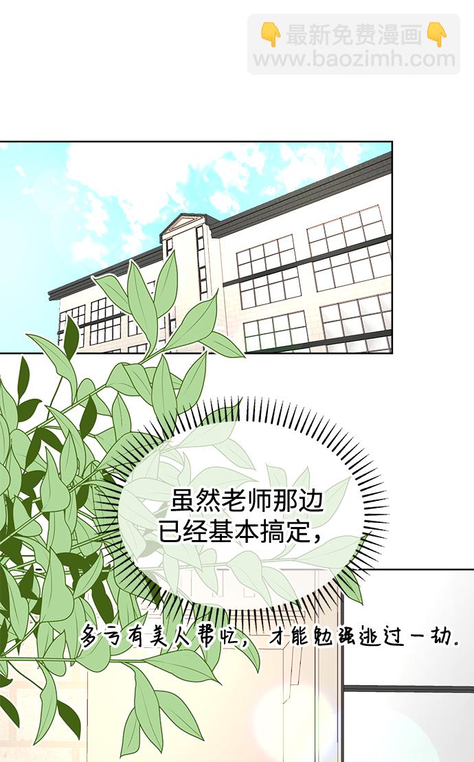 [第44话] 透气11