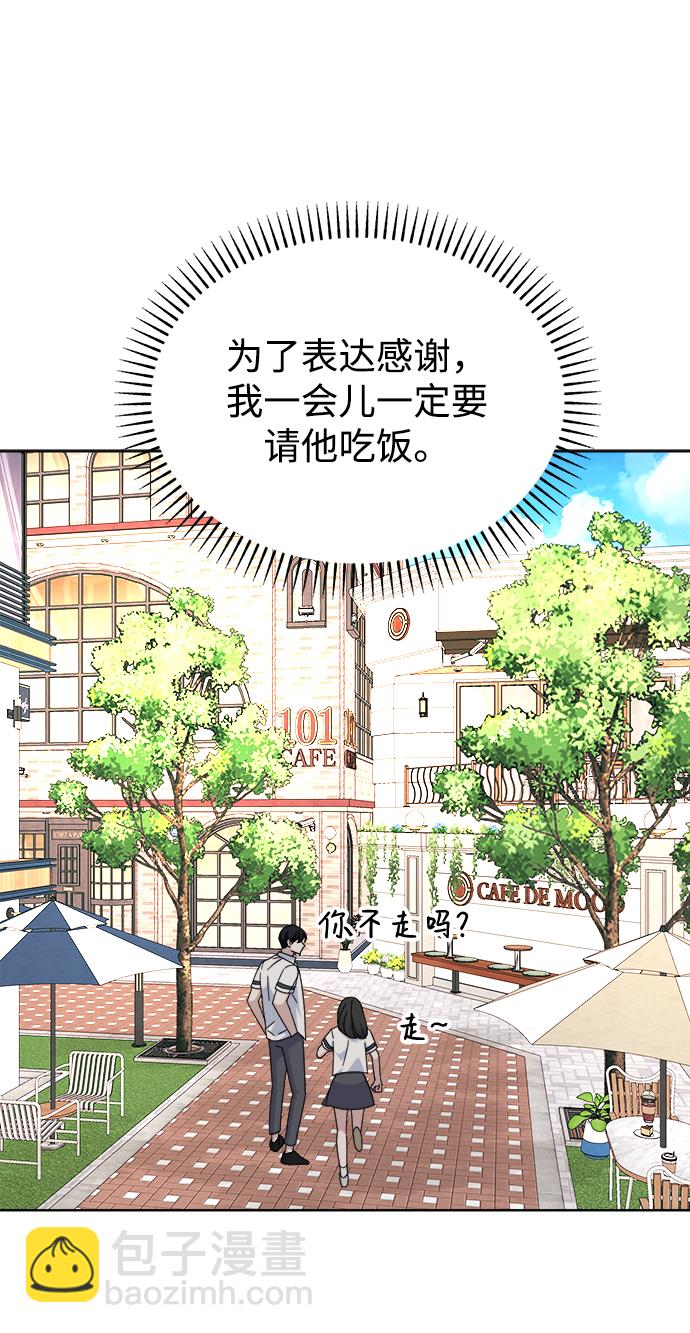 [第44话] 透气29