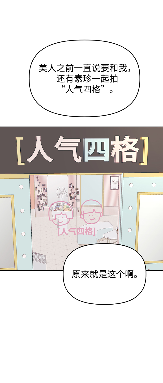 [第44话] 透气31