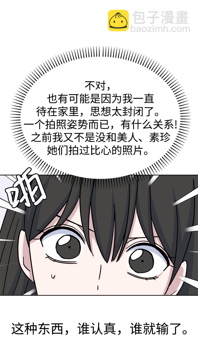 [第44话] 透气69
