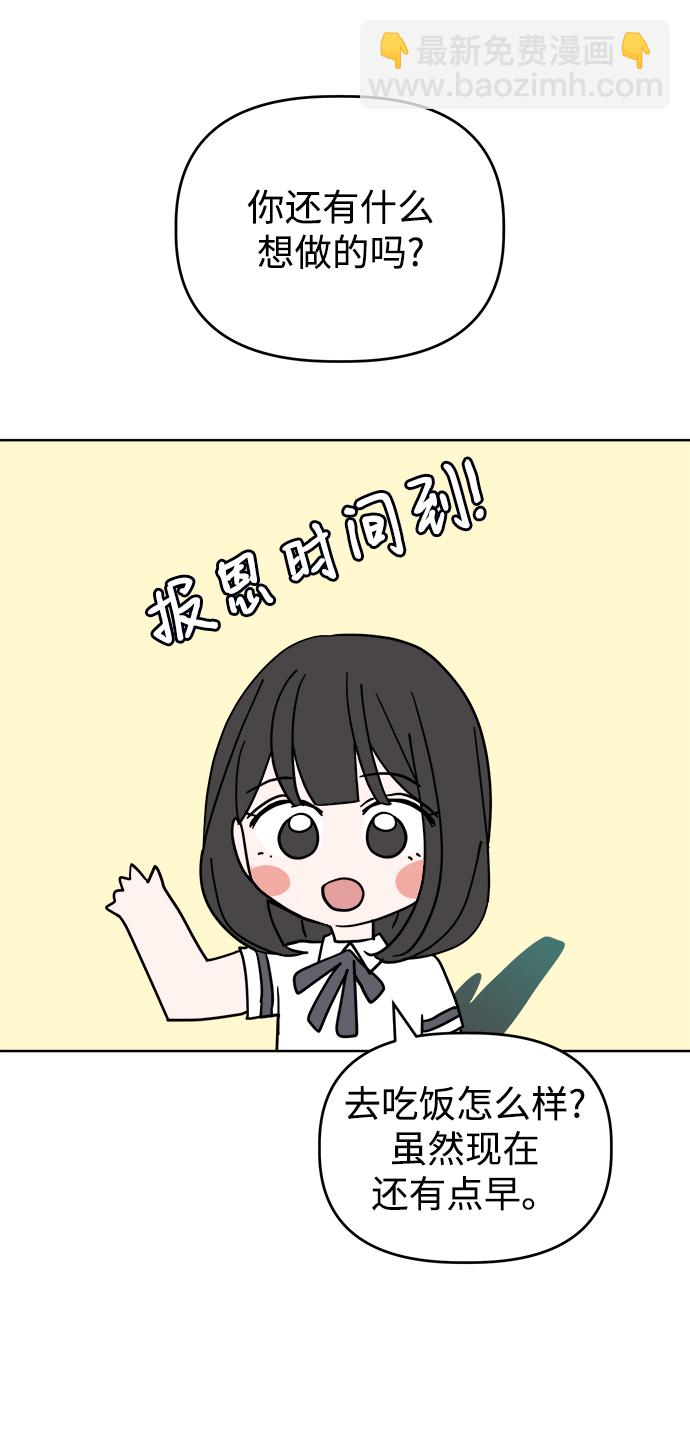 [第44话] 透气81