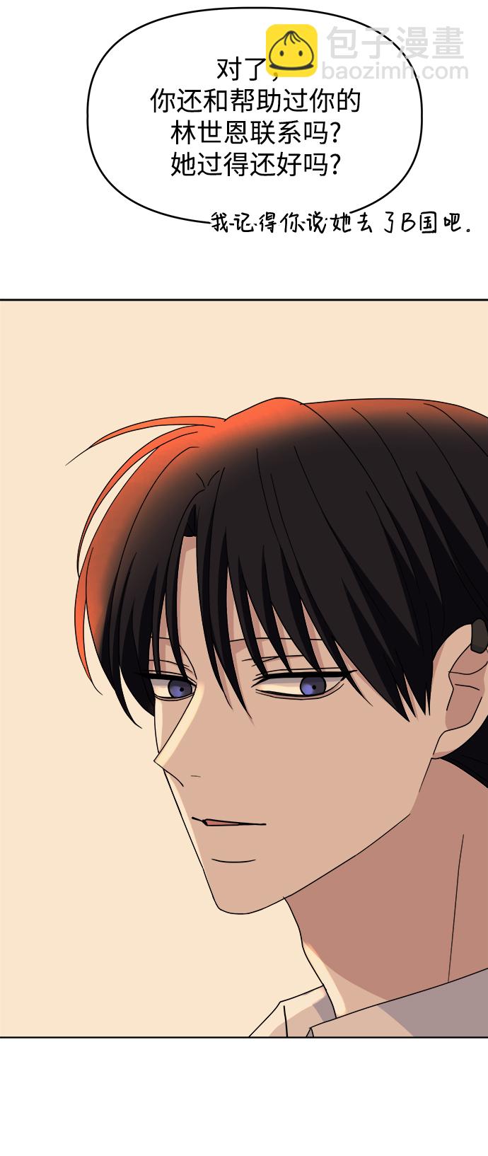 [第46话] Encounter23