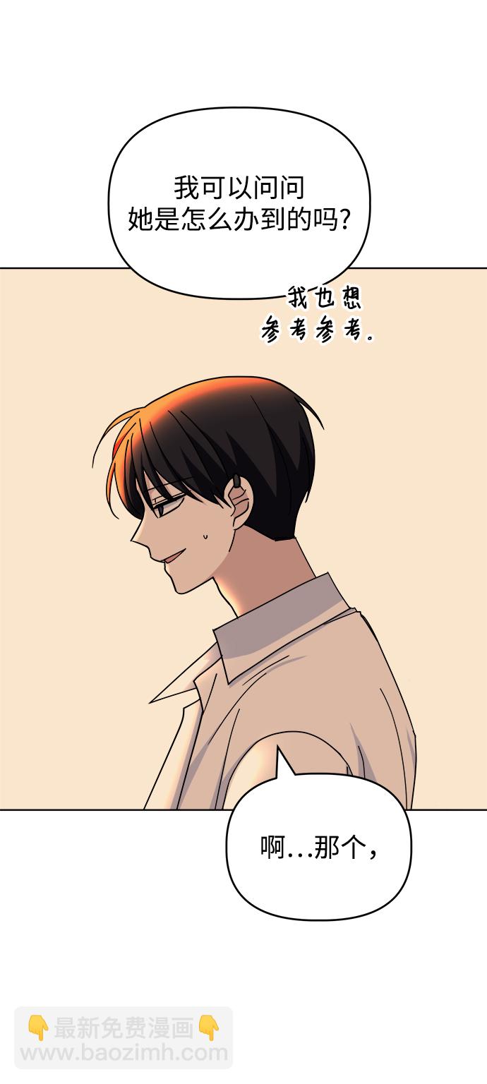 [第46话] Encounter33
