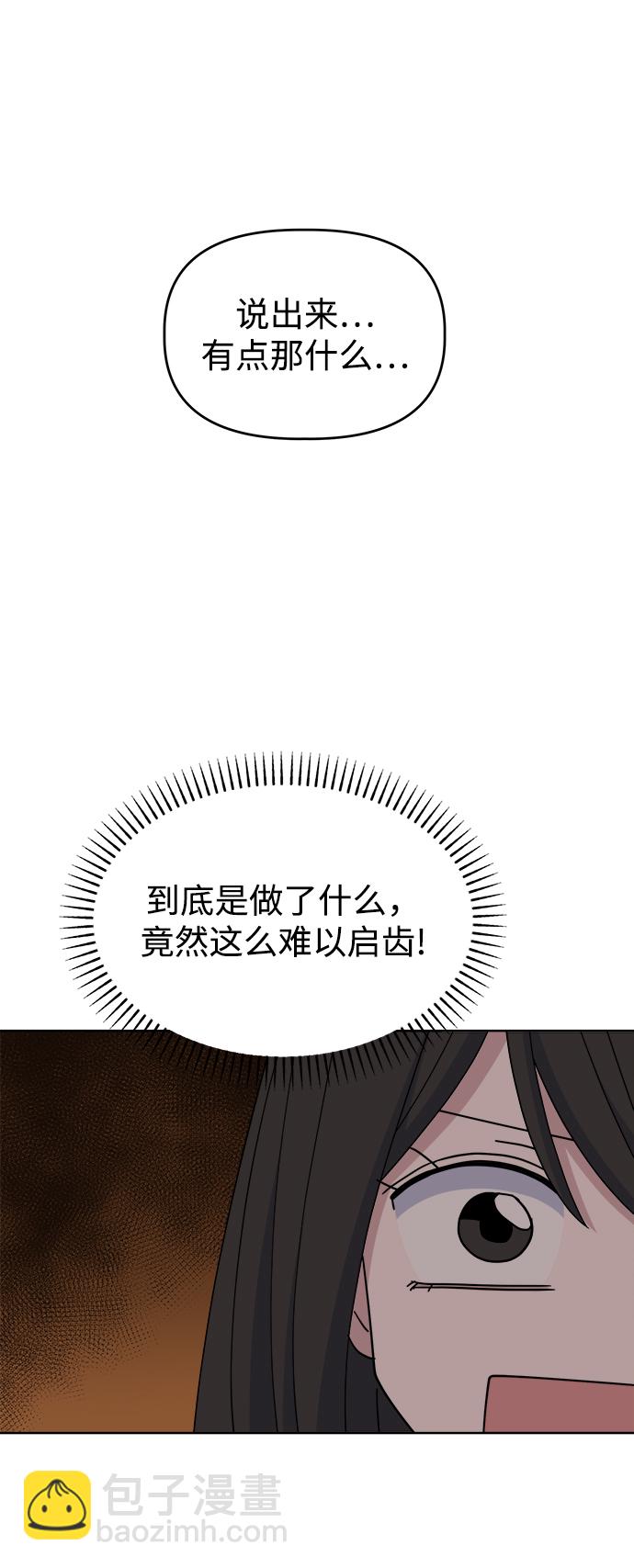 [第46话] Encounter35