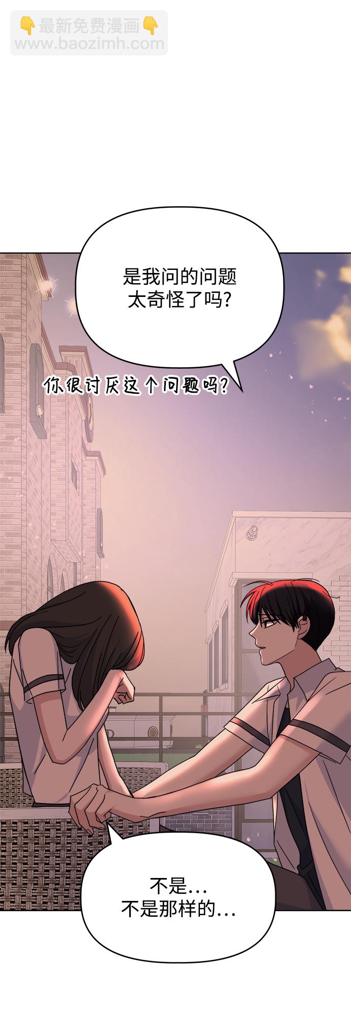 [第46话] Encounter69