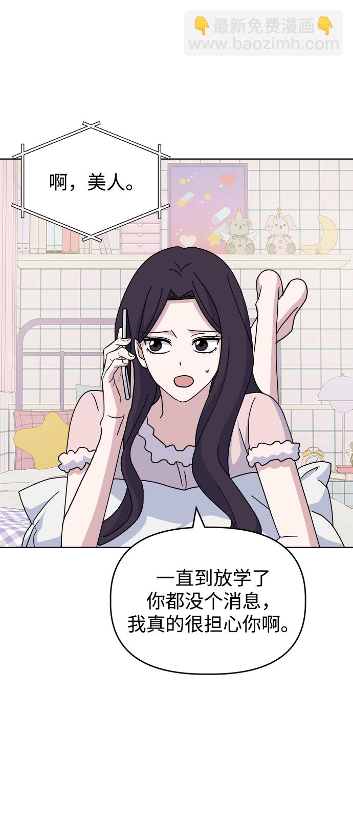 [第46话] Encounter81