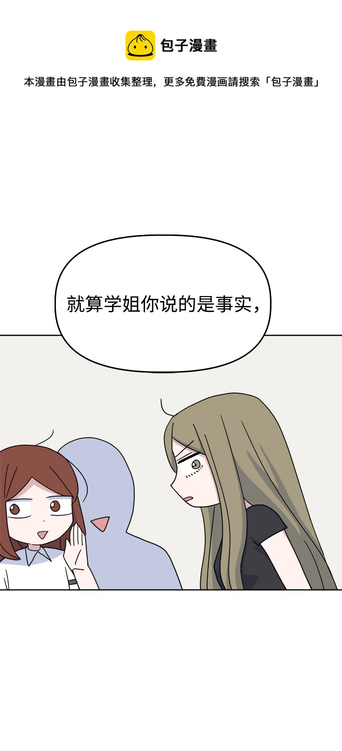 [第47话] 纽带感102