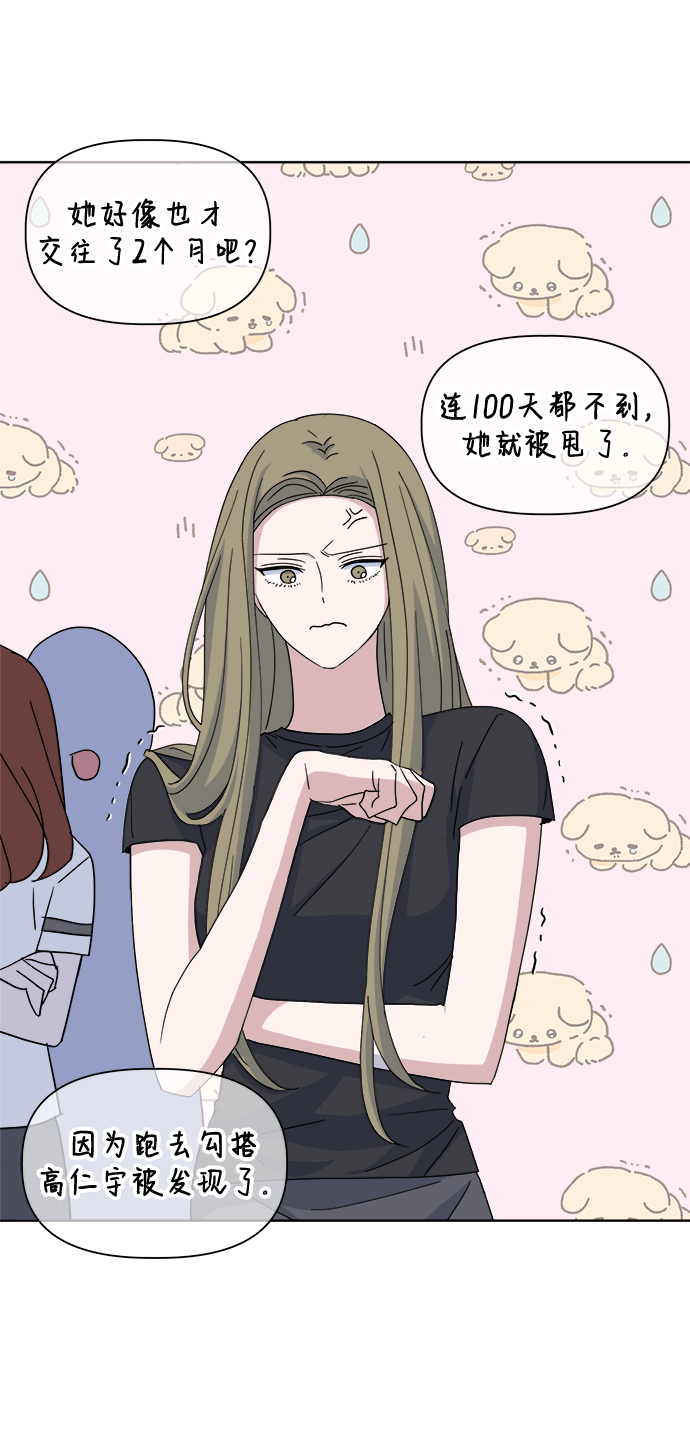 [第47话] 纽带感104