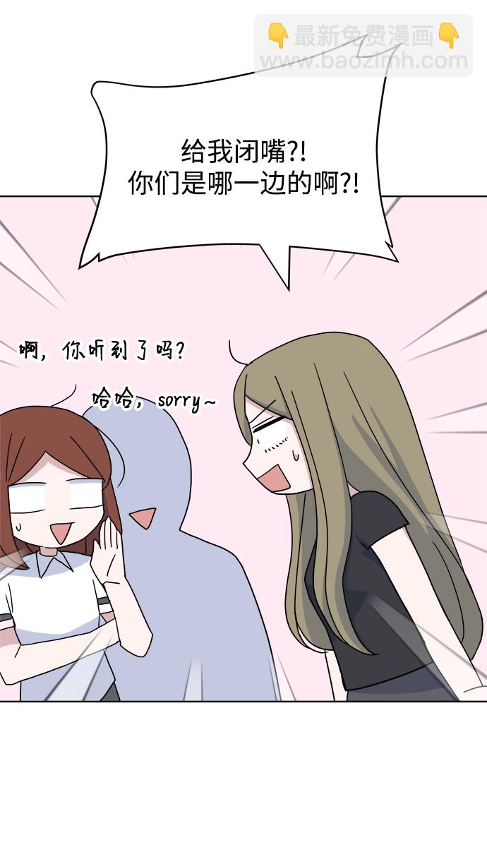 [第47话] 纽带感105