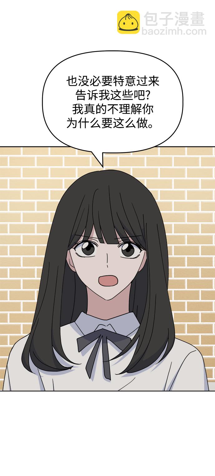 [第47话] 纽带感107